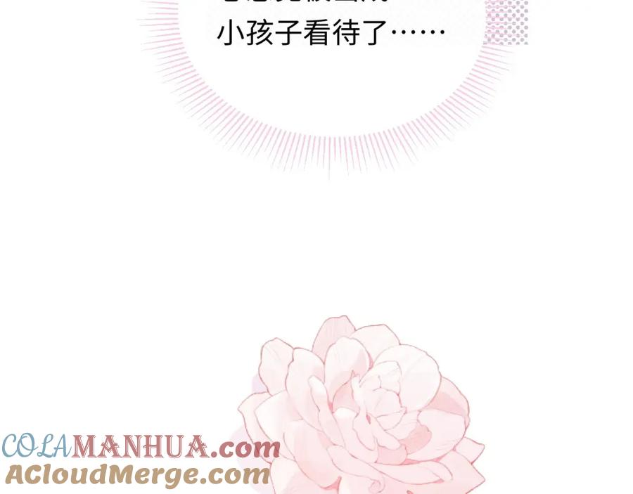 严禁造谣 第7话 _惊天_大八卦！ 第21页
