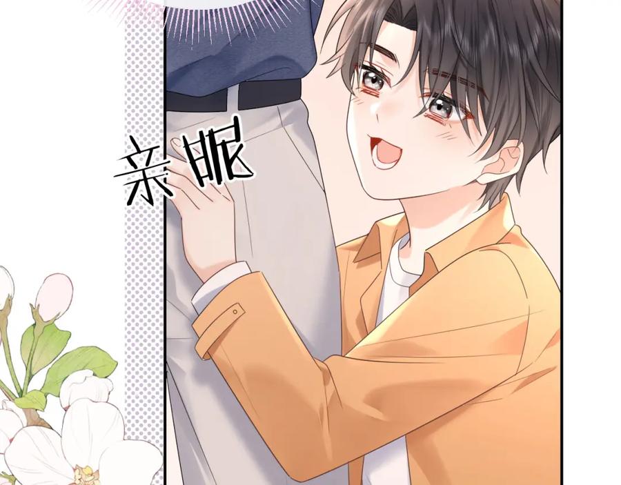严禁造谣 第7话 _惊天_大八卦！ 第32页