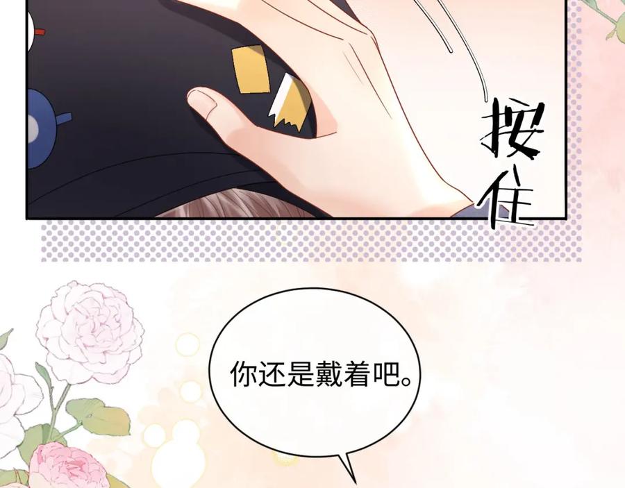 严禁造谣 第7话 _惊天_大八卦！ 第16页