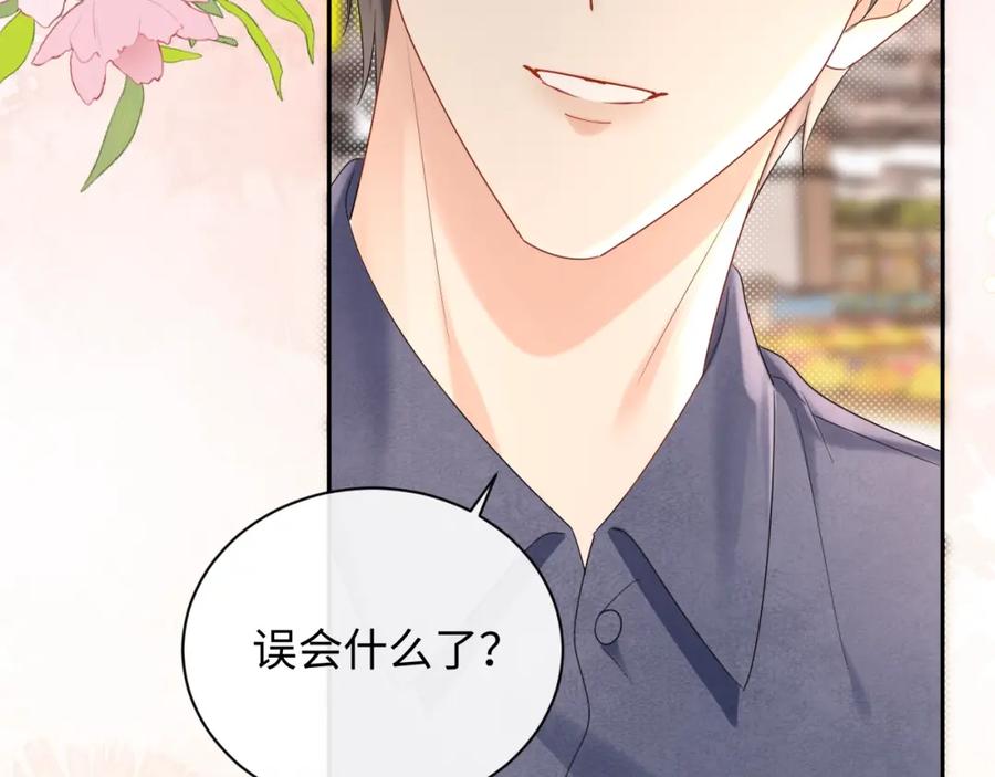 严禁造谣 第7话 _惊天_大八卦！ 第60页