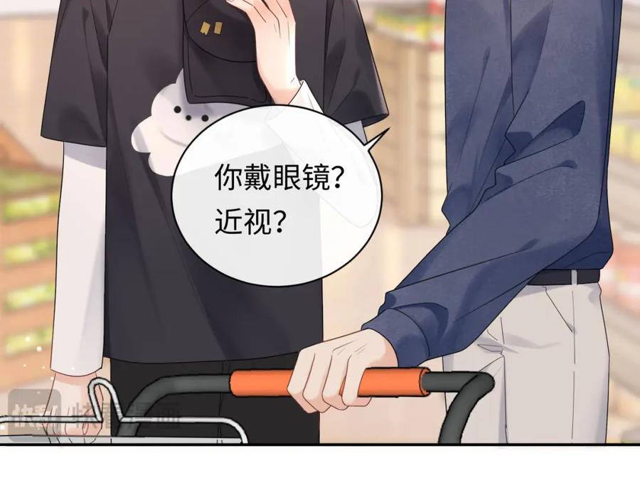 严禁造谣 第7话 _惊天_大八卦！ 第3页