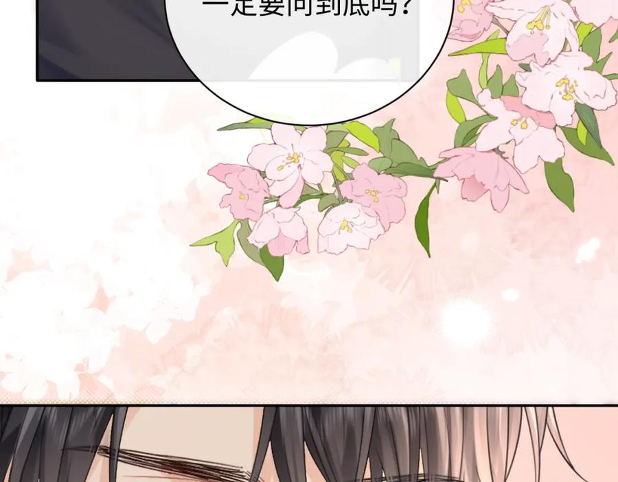 严禁造谣 第7话 _惊天_大八卦！ 第63页