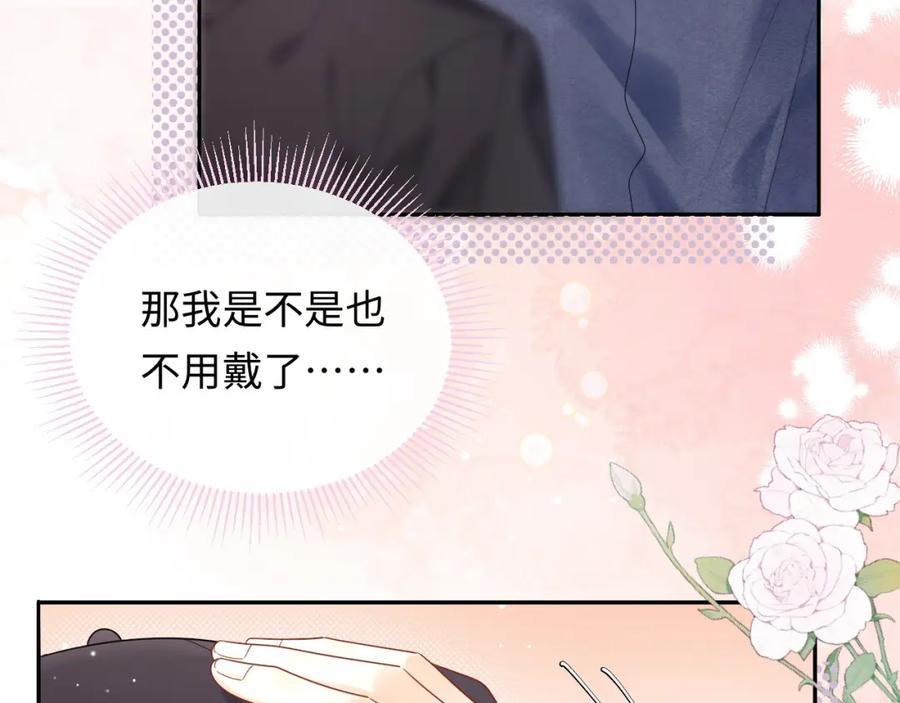 严禁造谣 第7话 _惊天_大八卦！ 第15页