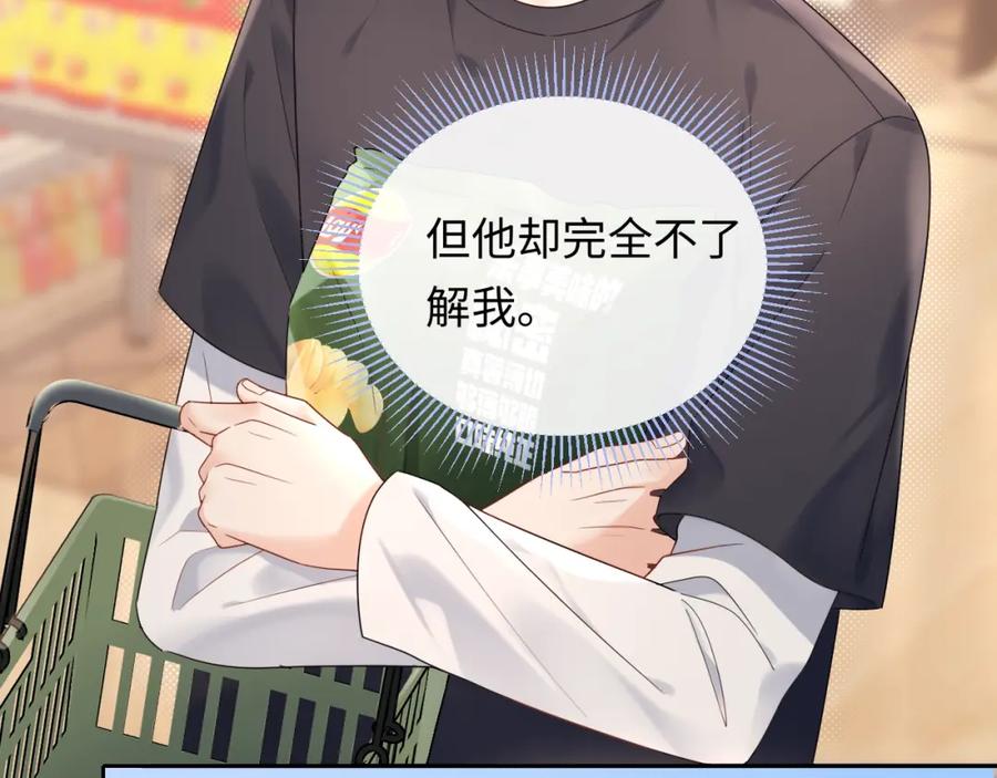 严禁造谣 第7话 _惊天_大八卦！ 第70页