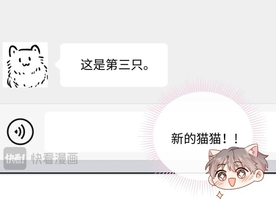 严禁造谣 第8话 你两成了？ 第67页