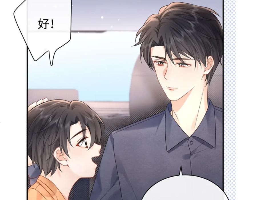 严禁造谣 第8话 你两成了？ 第60页