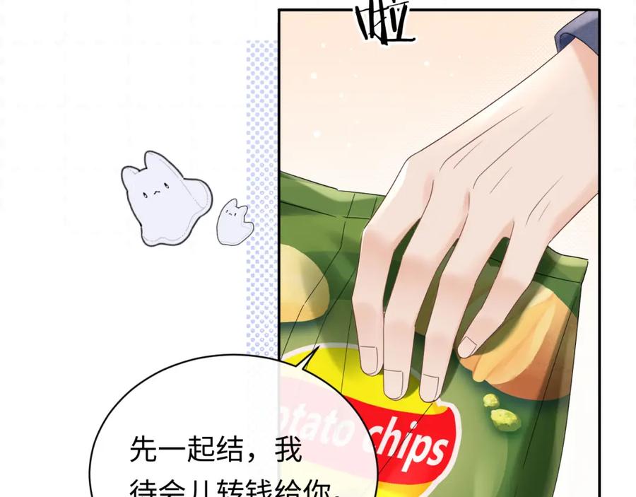 严禁造谣 第8话 你两成了？ 第11页