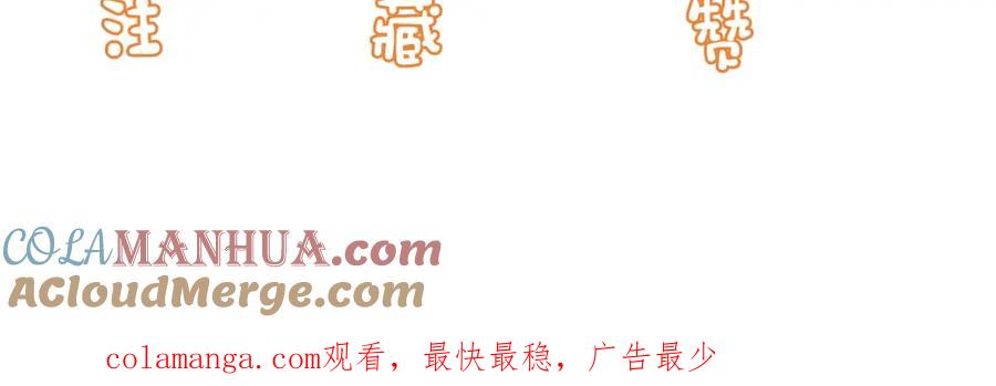 严禁造谣 第8话 你两成了？ 第121页