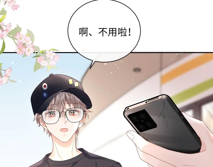 严禁造谣 第8话 你两成了？ 第20页