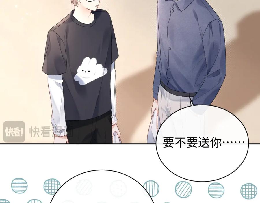 严禁造谣 第8话 你两成了？ 第32页