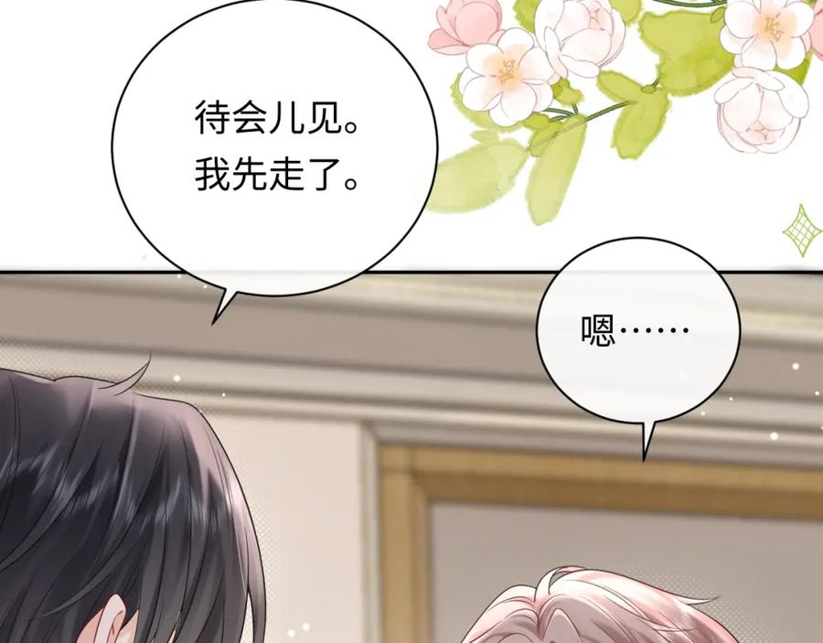 严禁造谣 第8话 你两成了？ 第103页