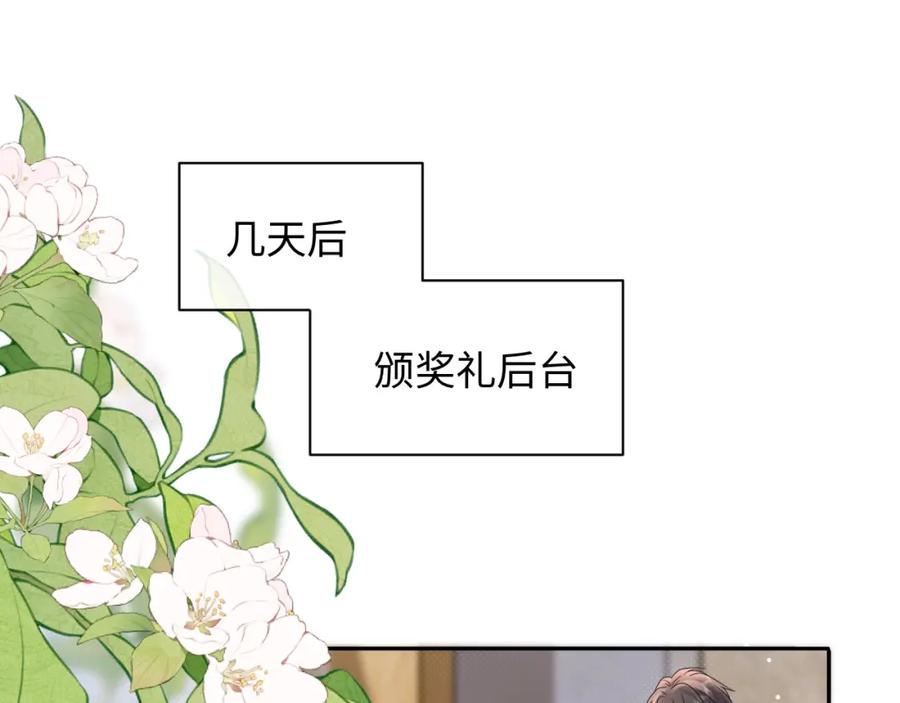 严禁造谣 第8话 你两成了？ 第86页
