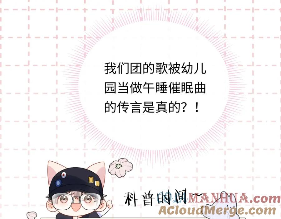严禁造谣 第8话 你两成了？ 第9页