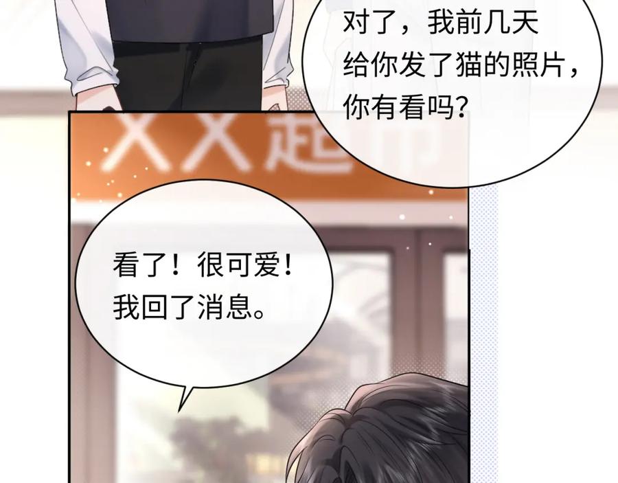 严禁造谣 第8话 你两成了？ 第24页