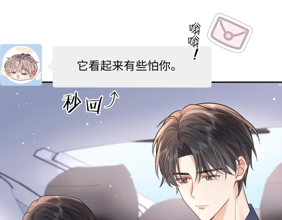 严禁造谣 第8话 你两成了？ 第68页
