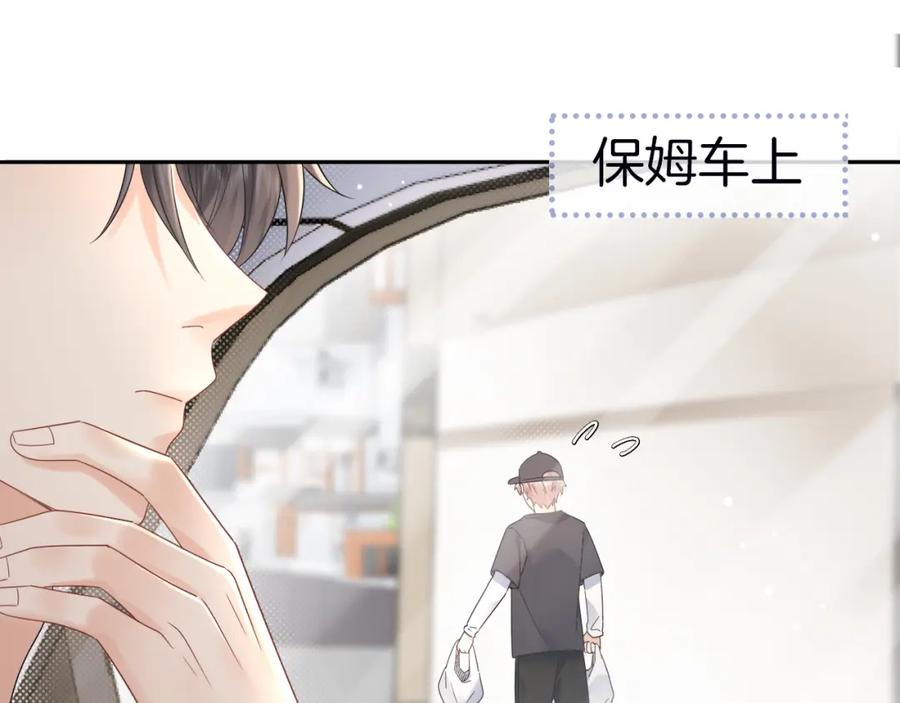 严禁造谣 第8话 你两成了？ 第43页