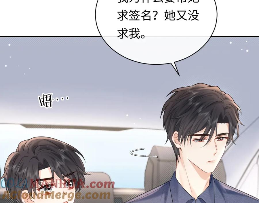 严禁造谣 第8话 你两成了？ 第49页