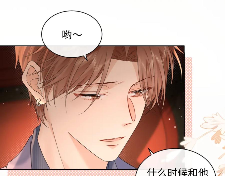 严禁造谣 第8话 你两成了？ 第111页