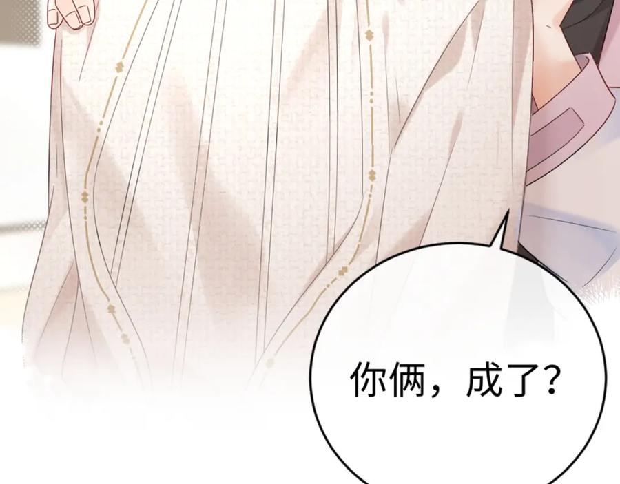 严禁造谣 第8话 你两成了？ 第108页