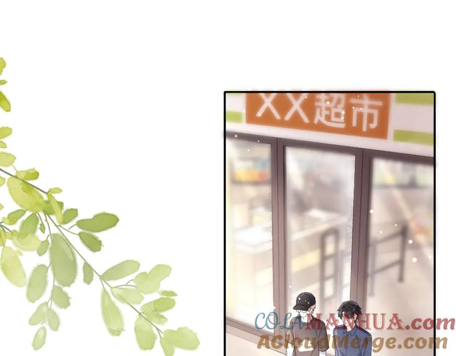 严禁造谣 第8话 你两成了？ 第17页