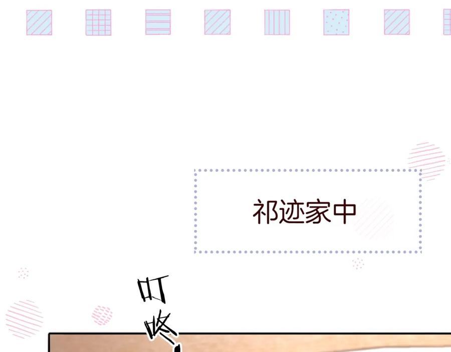 严禁造谣 第8话 你两成了？ 第62页