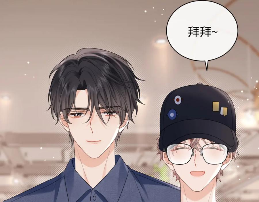 严禁造谣 第8话 你两成了？ 第7页
