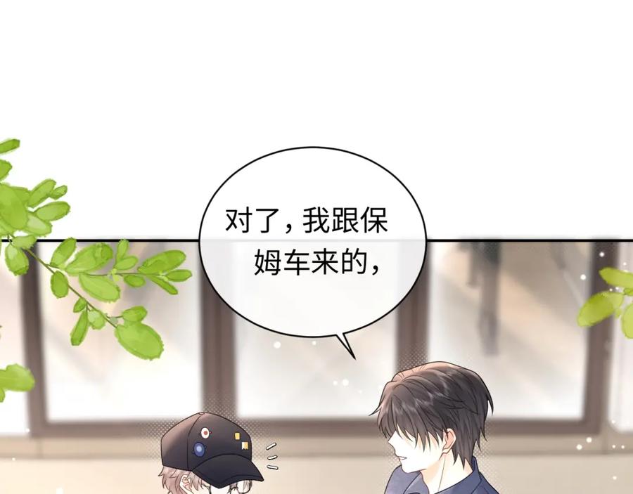 严禁造谣 第8话 你两成了？ 第31页