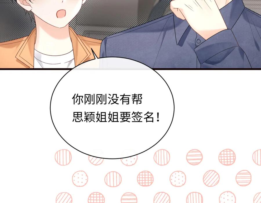 严禁造谣 第8话 你两成了？ 第46页