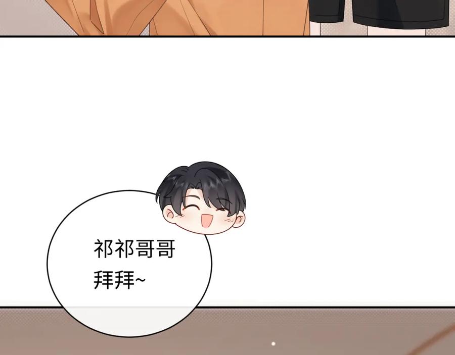 严禁造谣 第8话 你两成了？ 第6页