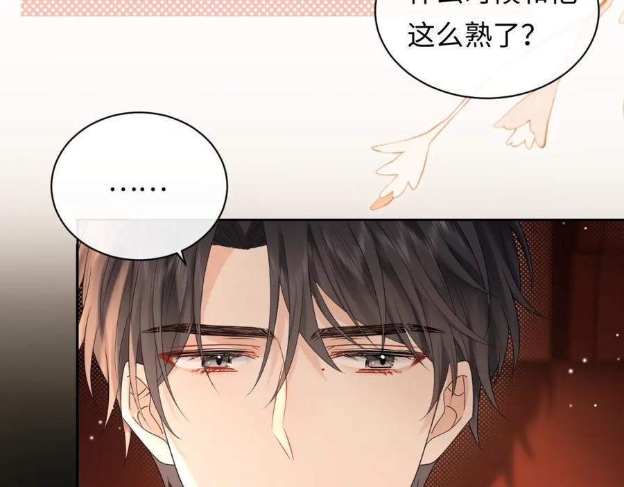 严禁造谣 第8话 你两成了？ 第112页