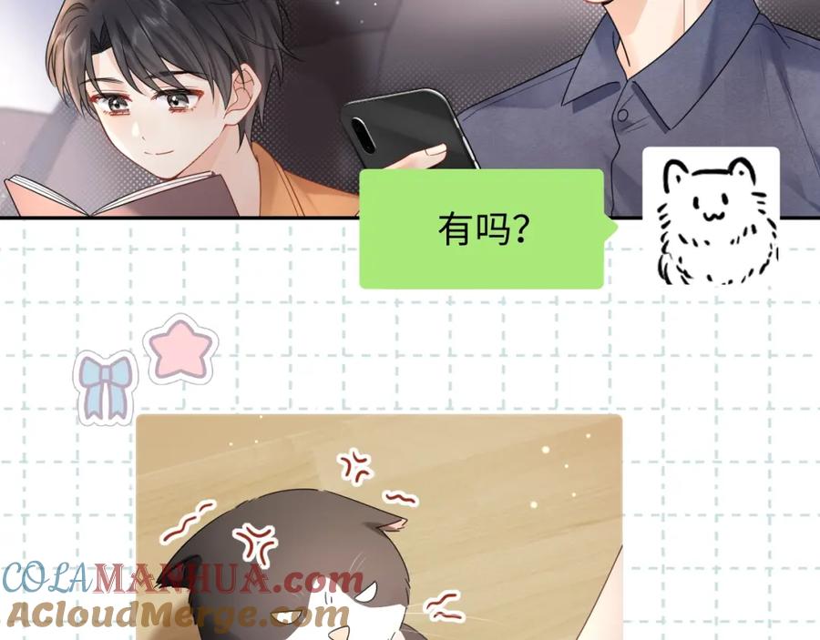 严禁造谣 第8话 你两成了？ 第69页