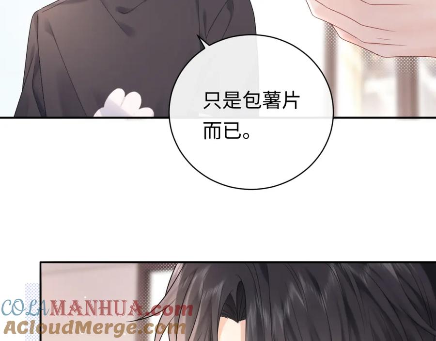 严禁造谣 第8话 你两成了？ 第21页