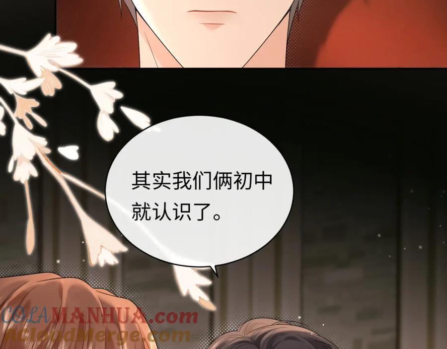 严禁造谣 第8话 你两成了？ 第113页