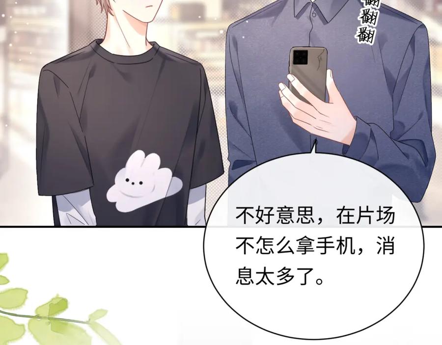严禁造谣 第8话 你两成了？ 第27页