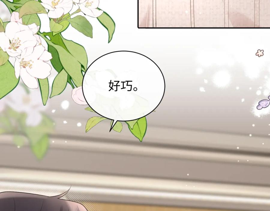 严禁造谣 第8话 你两成了？ 第95页