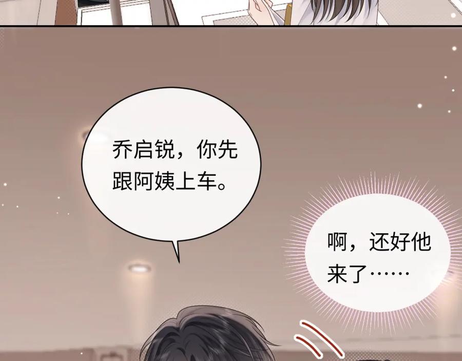 严禁造谣 第8话 你两成了？ 第3页