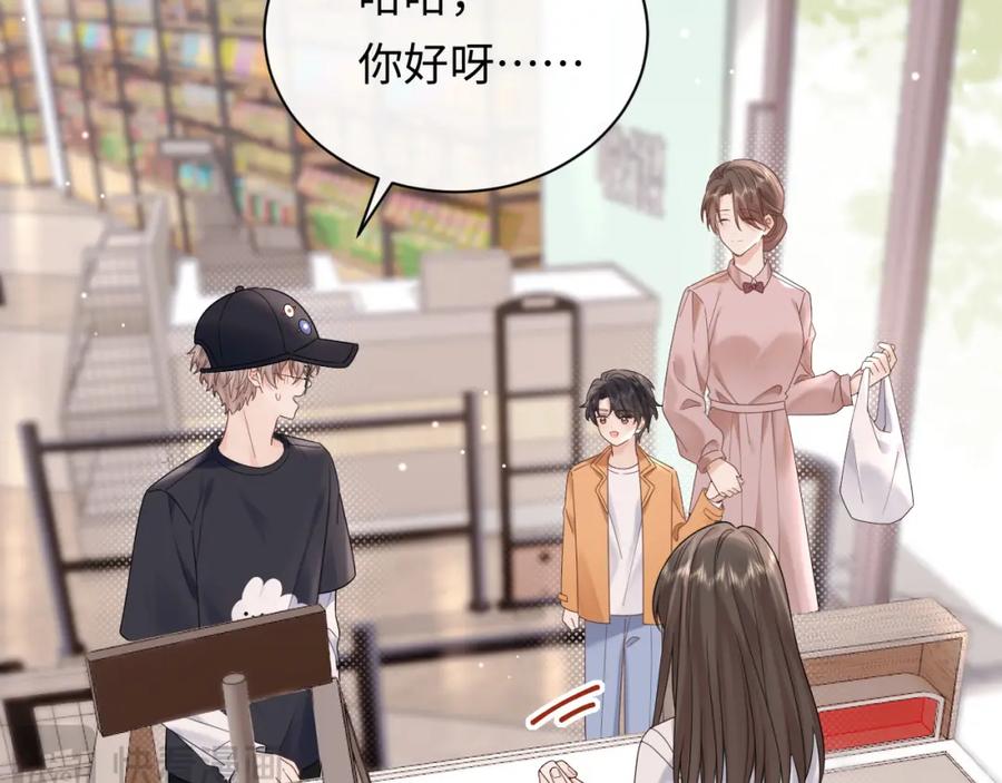 严禁造谣 第8话 你两成了？ 第2页