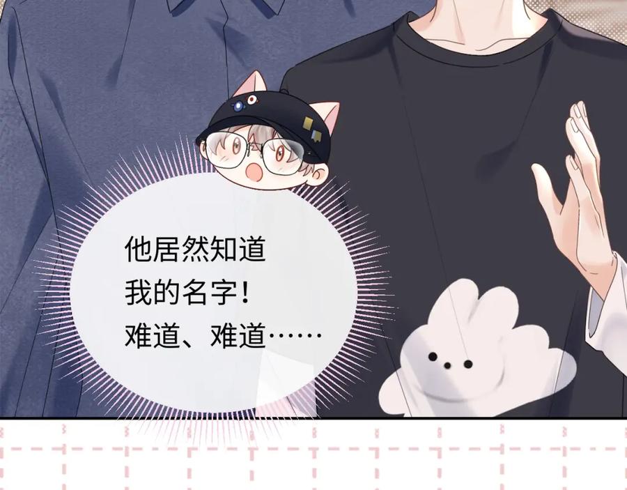 严禁造谣 第8话 你两成了？ 第8页