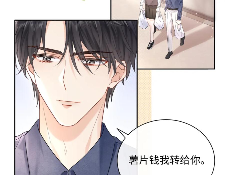 严禁造谣 第8话 你两成了？ 第18页