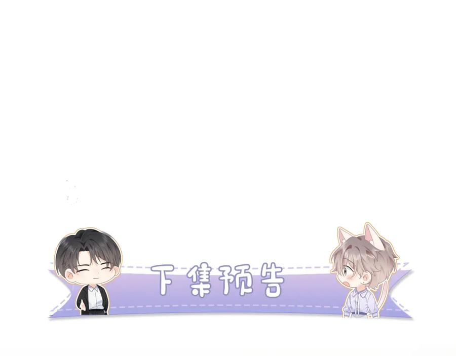 严禁造谣 第8话 你两成了？ 第110页