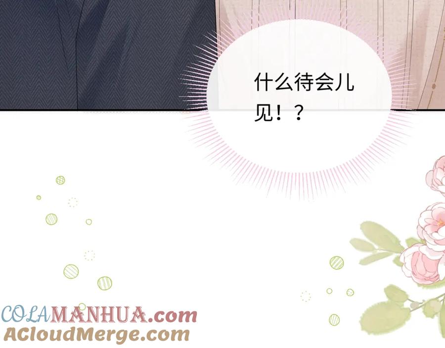 严禁造谣 第8话 你两成了？ 第105页