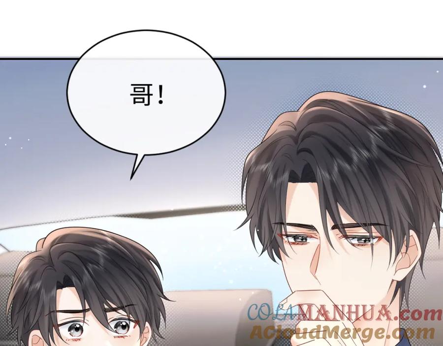 严禁造谣 第8话 你两成了？ 第45页