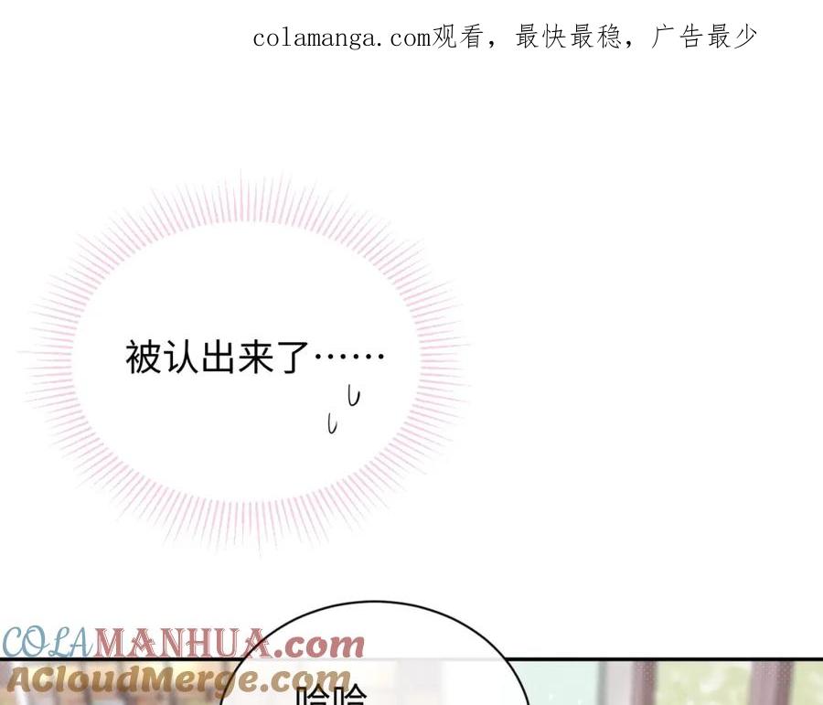 严禁造谣 第8话 你两成了？ 第1页