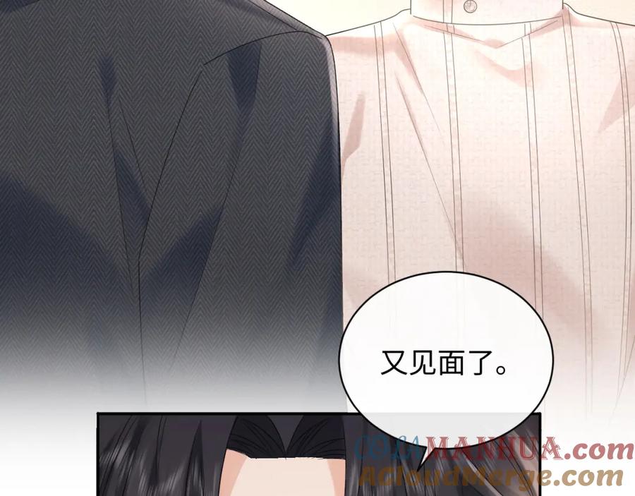严禁造谣 第8话 你两成了？ 第97页