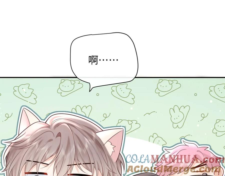严禁造谣 第8话 你两成了？ 第101页