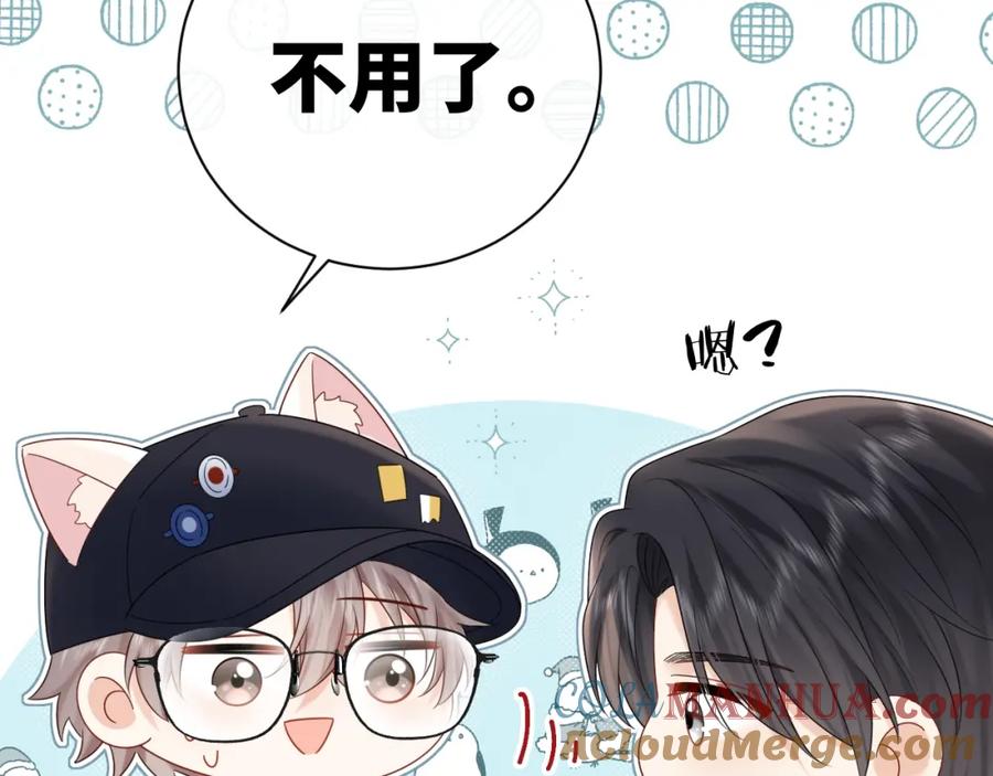 严禁造谣 第8话 你两成了？ 第33页