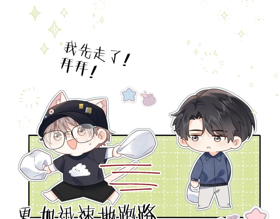 严禁造谣 第8话 你两成了？ 第35页