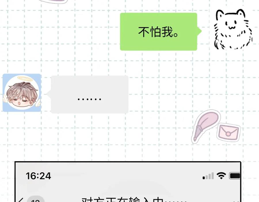 严禁造谣 第8话 你两成了？ 第71页