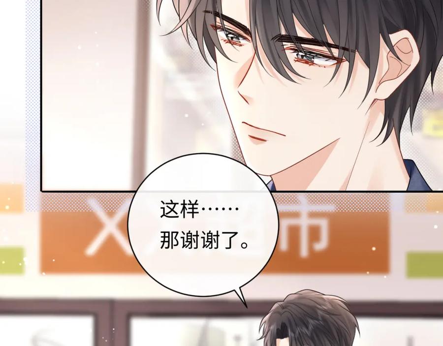 严禁造谣 第8话 你两成了？ 第22页