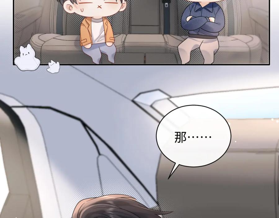 严禁造谣 第8话 你两成了？ 第55页